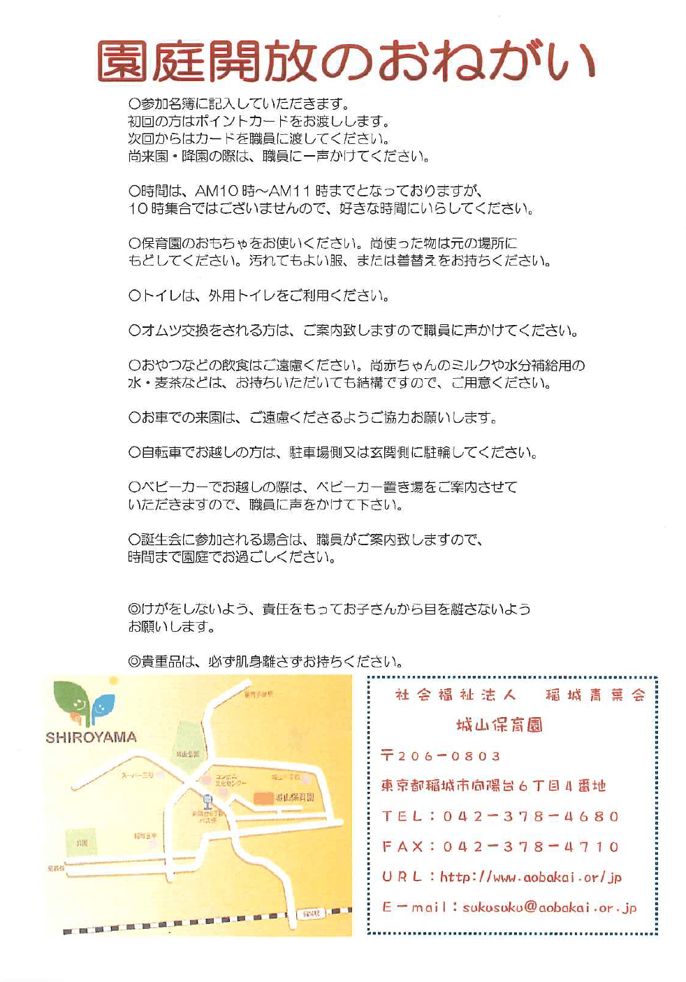 //www.aobakai.or.jp/files/libs/1990/201712211854474258.png